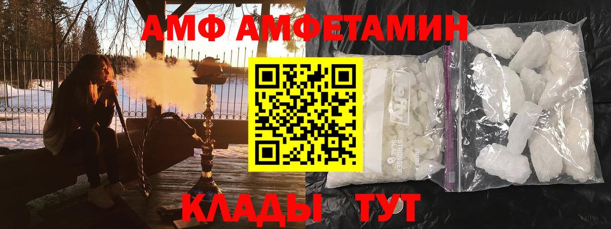 АМФЕТАМИН Розовый Новоалександровск
