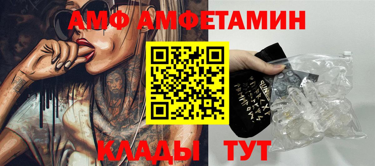 АМФЕТАМИН Premium  Вход с VPN  Новоалександровск 