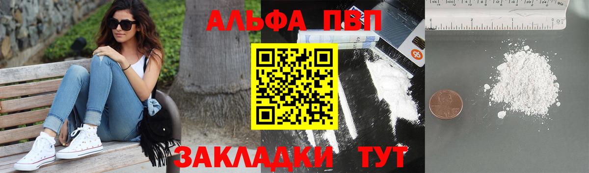 A-PVP крисы CK Новоалександровск