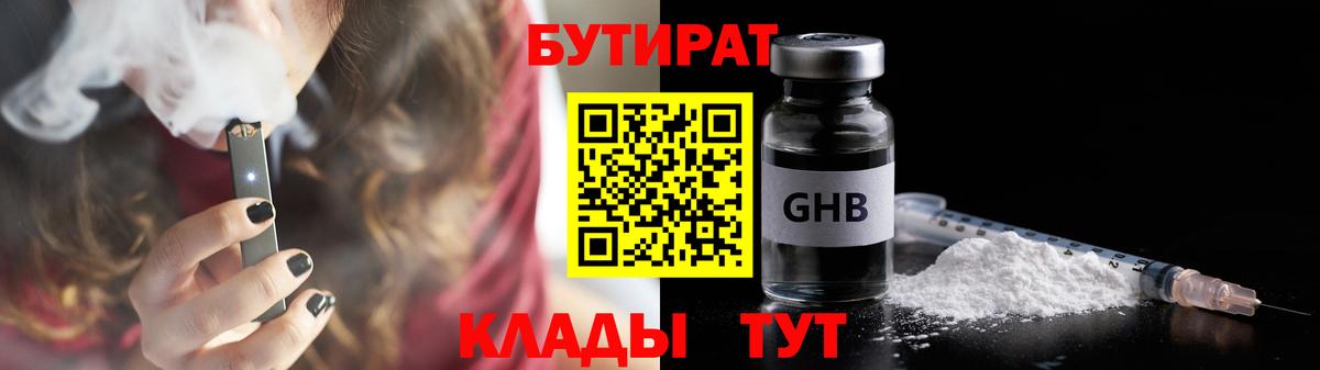 Новоалександровск  Бутират Butirat  Вход с VPN 