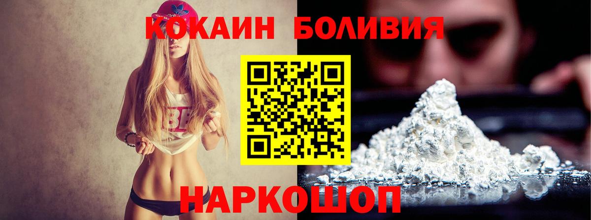 Cocaine 98% Новоалександровск