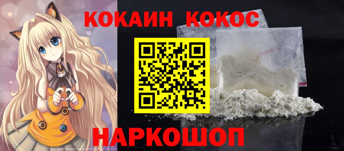 Новоалександровск  что такое   Кокаин Перу  Вход с VPN  COCAIN FishScale 