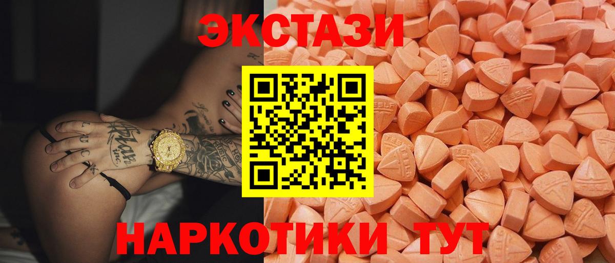 Новоалександровск  Экстази 99%  Вход с VPN  Экстази бентли 