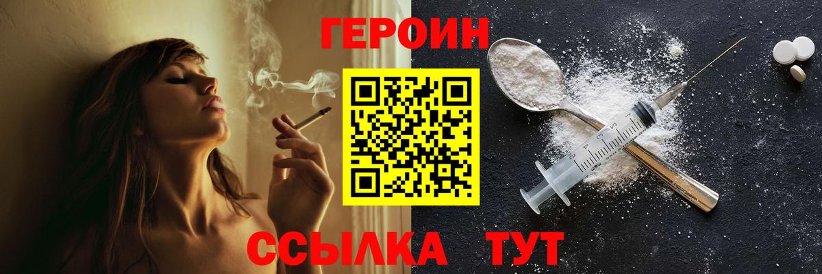 ГЕРОИН белый  Вход с VPN  Новоалександровск 