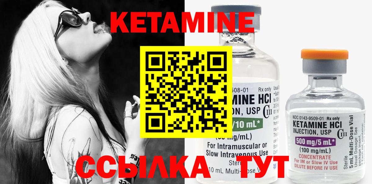 Новоалександровск  КЕТАМИН VHQ  КЕТАМИН ketamine  Вход с VPN 