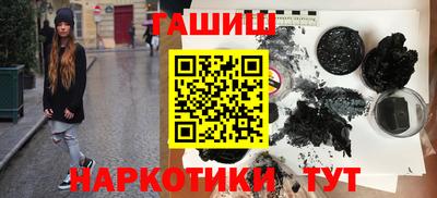 гашишное масло Тулун