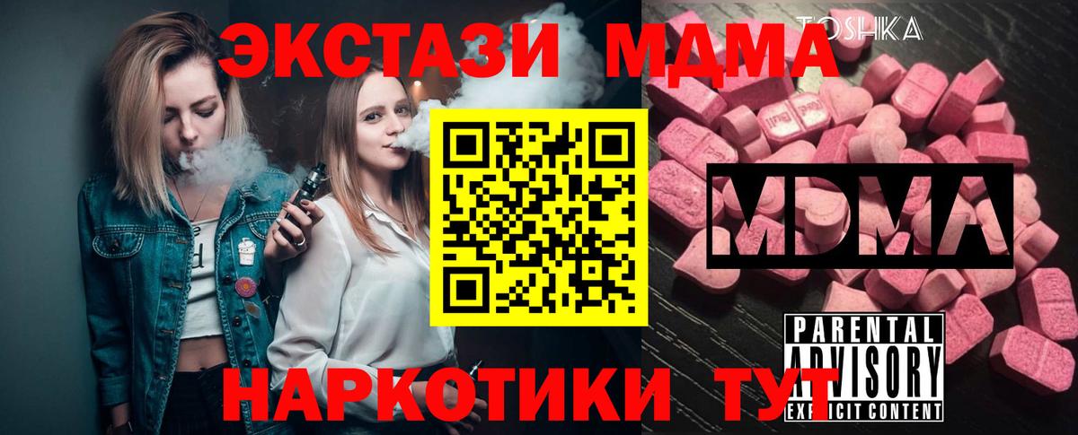 МДМА молли Новоалександровск