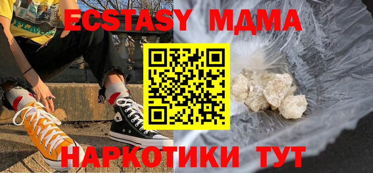 MDMA crystal  МДМА кристаллы  Новоалександровск  Вход с VPN 