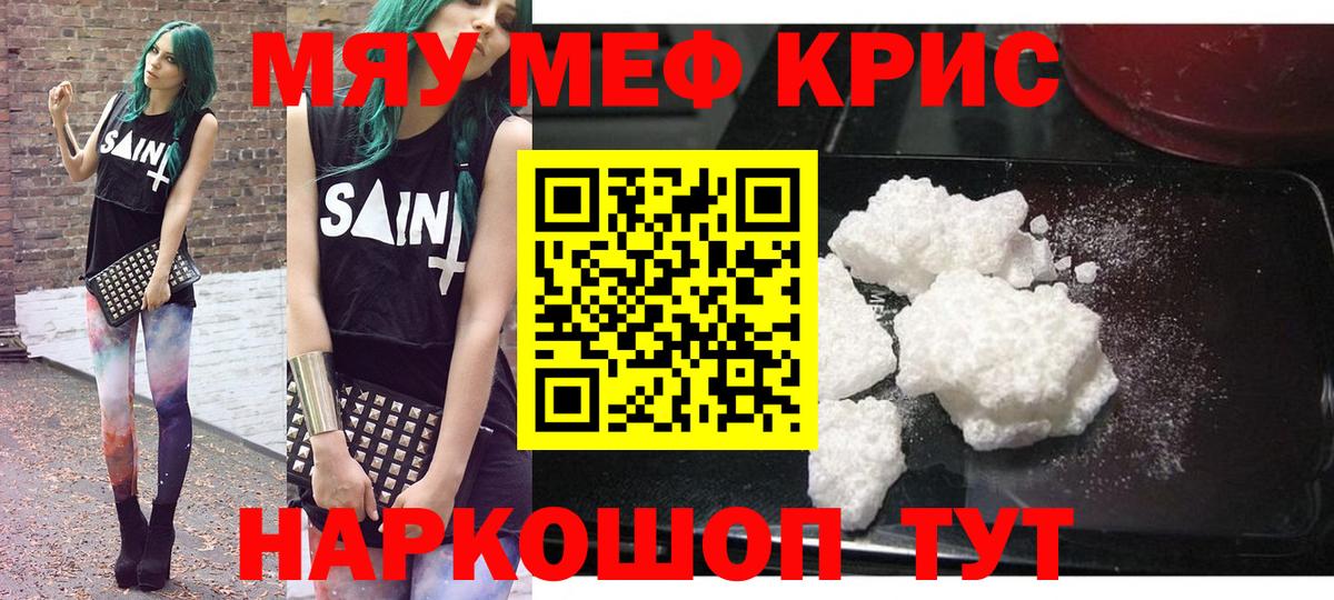 Мефедрон  МЕФ мука  Новоалександровск  Вход с VPN  Меф кристаллы 