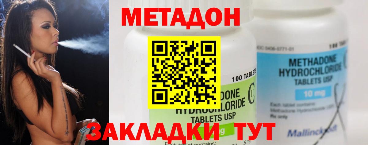 МЕТАДОН methadone  Вход с VPN  Новоалександровск  ОМГ ОМГ маркетплейс  МЕТАДОН мёд 