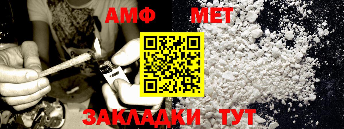 МЕТАМФЕТАМИН кристалл Новоалександровск