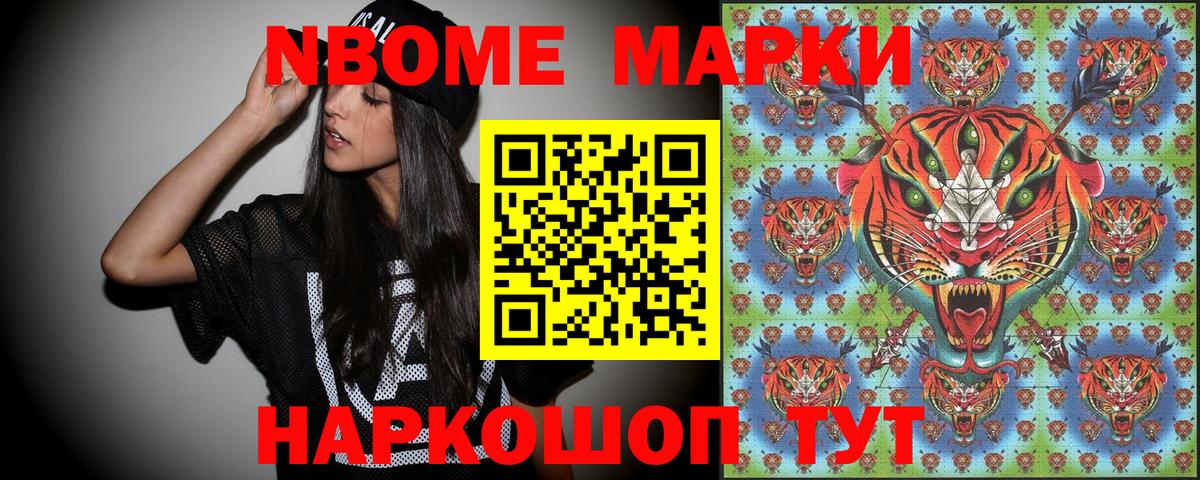 Новоалександровск  Марки 25I-NBOMe 1,8мг  Марки 25I-NBOMe 1,8мг  Вход с VPN 