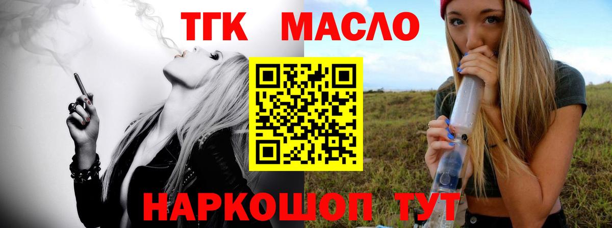 Дистиллят ТГК жижа Новоалександровск